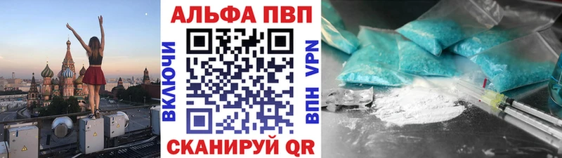 купить наркотики сайты  Приволжск  Альфа ПВП Соль 