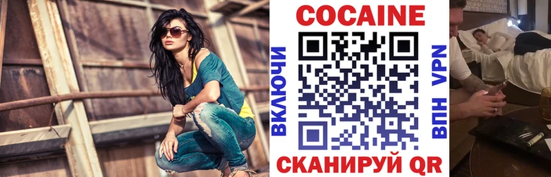 Cocaine Эквадор  Приволжск 