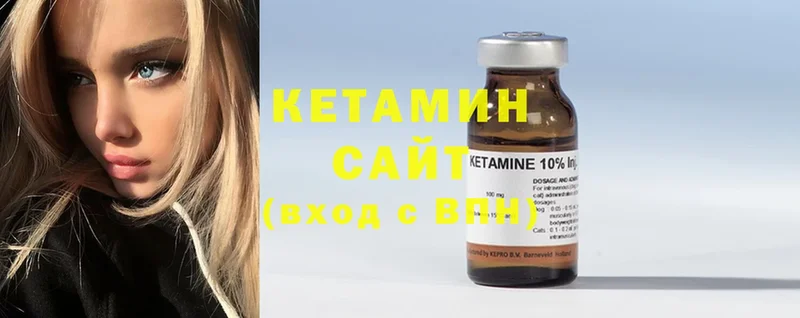 Кетамин ketamine  Приволжск 