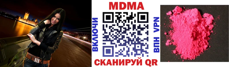 MDMA кристаллы  Приволжск 